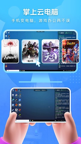 网易云电脑截图3