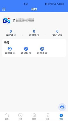 招标采购导航网截图3