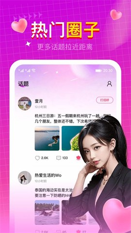 快速聊视频交友[图1]