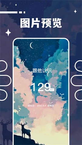 计时纪念日截图3