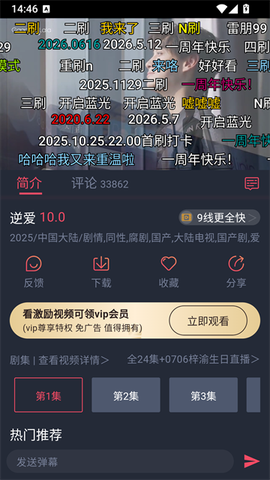 泰剧兔无广告版截图2