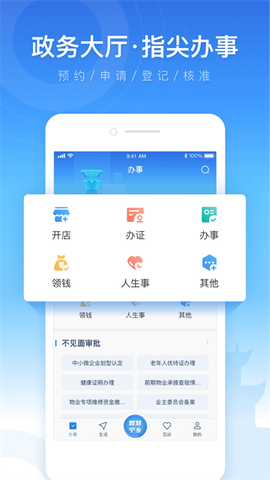 智慧宁乡截图1