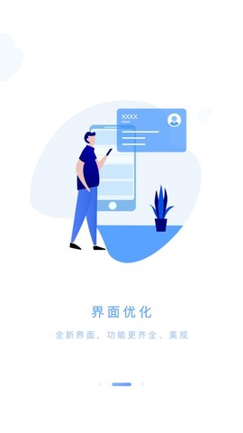 筑工云截图2