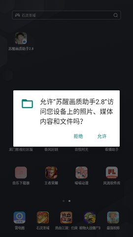苏醒画质大师120帧[图1]
