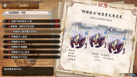 怪物猎人x怎么赚钱[图1]