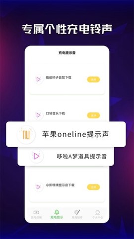 充电酷截图2