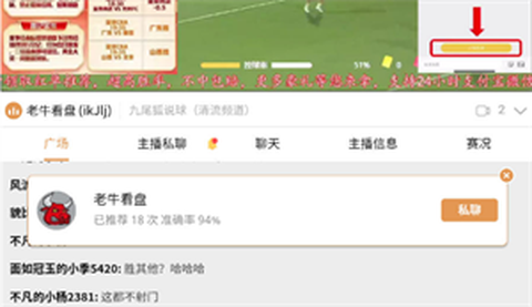 乐视体育[图6]