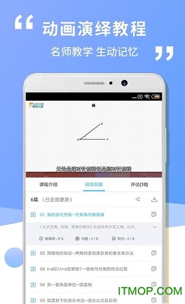 高中高一数学截图1