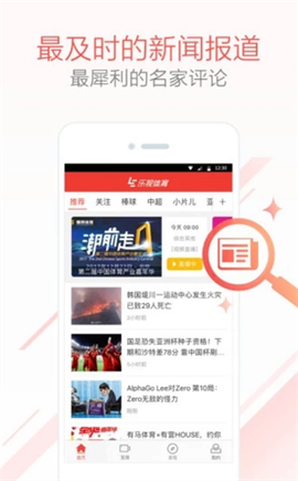 乐视体育[图8]