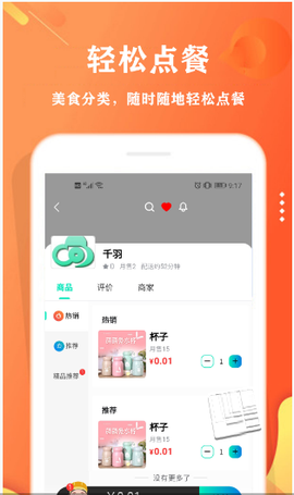 校智云截图1