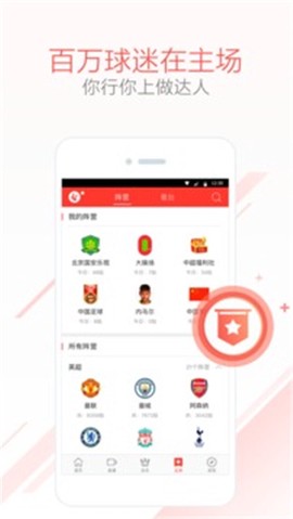 乐视体育截图1