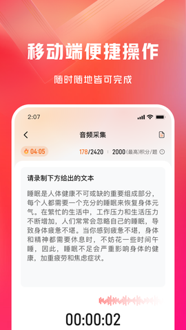 网易有灵众包截图1