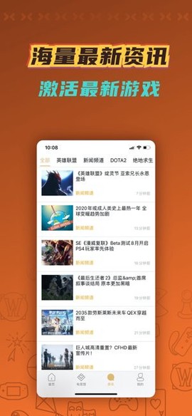 掌上云游截图3