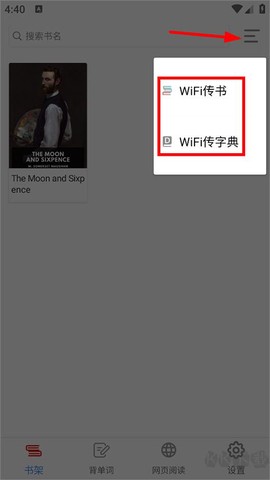 英阅阅读器[图1]