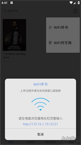 英阅阅读器[图2]