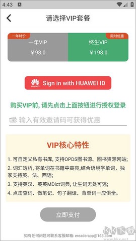 英阅阅读器[图3]
