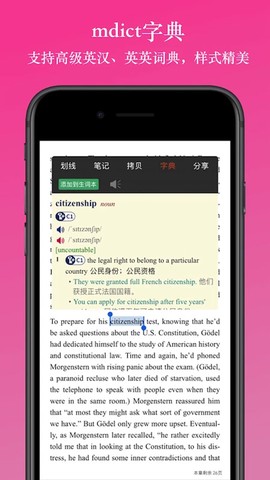 英阅阅读器截图2