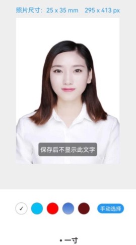 最好证件照截图3