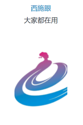 西施眼[图1]