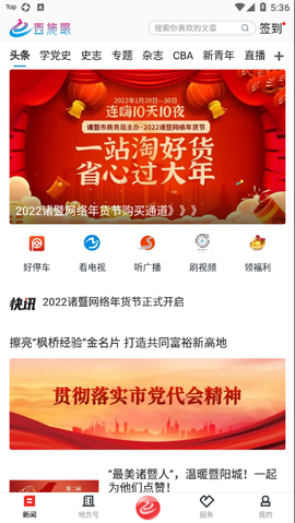 西施眼截图1