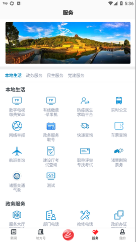 西施眼截图3