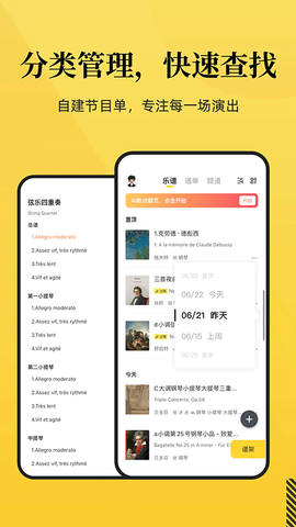 乐其爱乐谱截图3