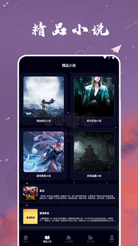 星空小说[图1]