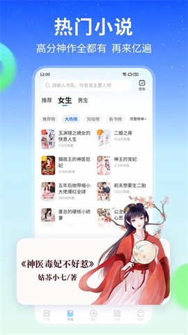 星空小说截图3