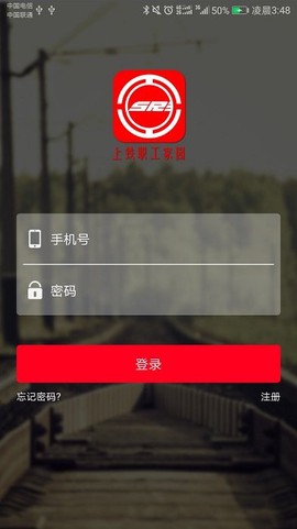 上铁职工家园[图1]