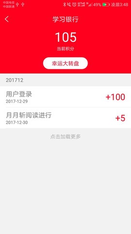 上铁职工家园截图2