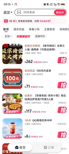 抖省省[图2]