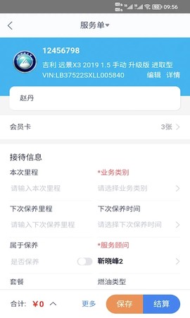 驷惠云截图3