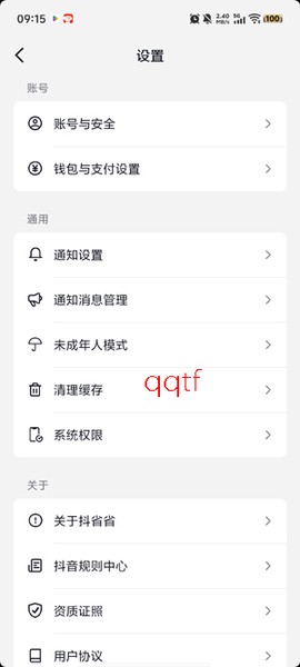 抖省省[图3]