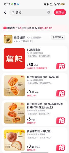 抖省省[图7]