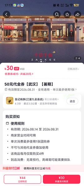 抖省省[图8]