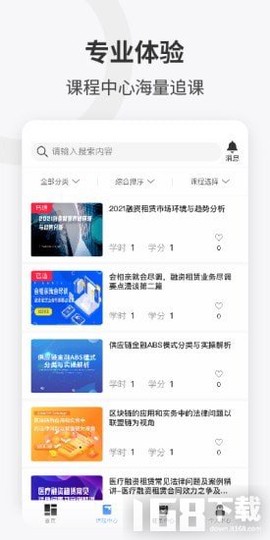 融易学企培云截图3