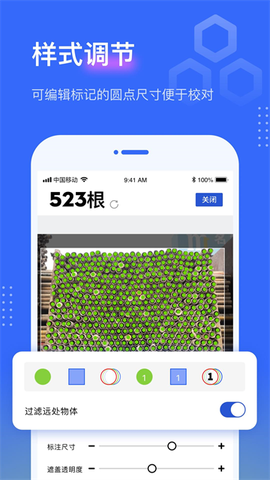 点数相机截图3