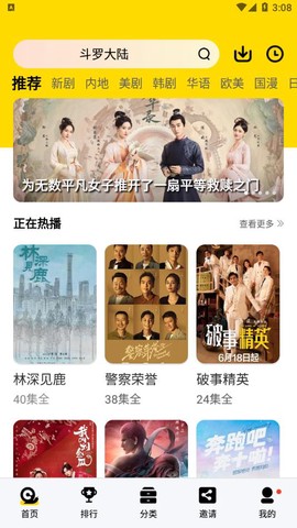 蜗牛视频免费版[图1]