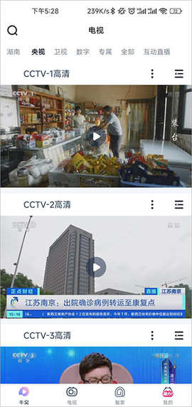 蜗牛视频免费版[图2]