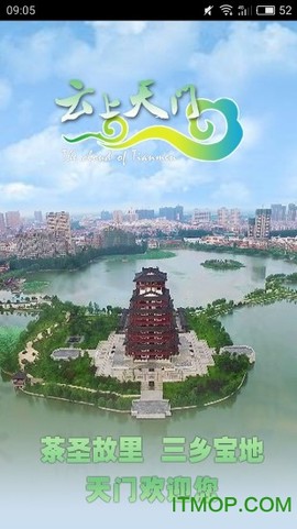 云上天门截图1