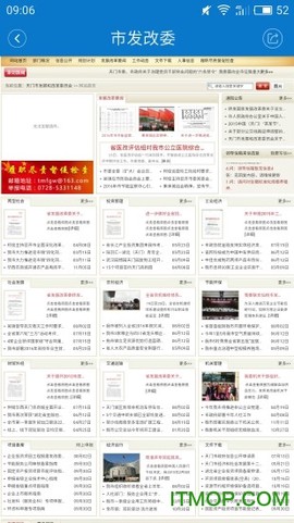 云上天门截图3