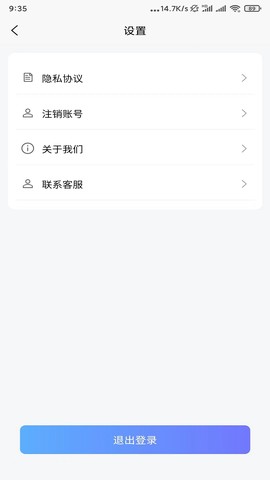 智享乐充截图1