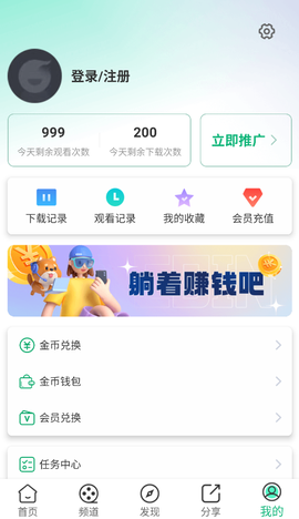 蜗牛视频免费版截图2