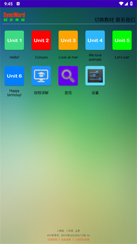 同步单词[图1]