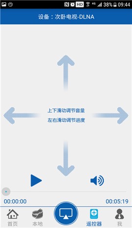 爱投屏截图1