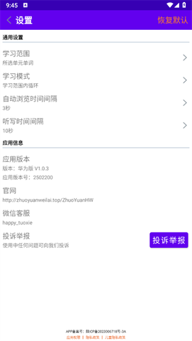 同步单词[图2]