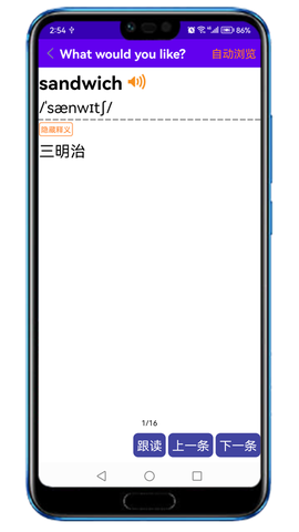 同步单词截图1
