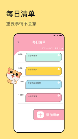 全能猫狗宠物翻译器截图2