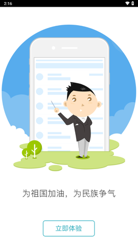 西南石油大学移动校园截图3