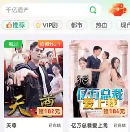 财神小剧[图2]